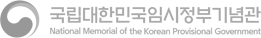 National Memorial of the Korean Provisional Government logo