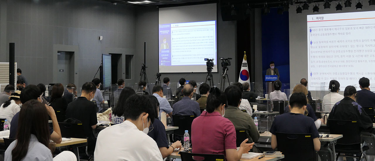 Korea-China academic conference