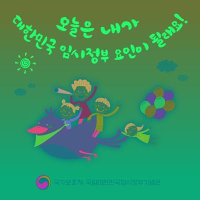 어린이날 계기 체험프로그램