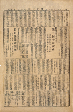 1921년 5월 21일 1면 '安昌浩氏의 演說'