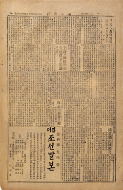 1922년 5월 20일 4면 '國民代表會籌備處諸君의게 告하노라'