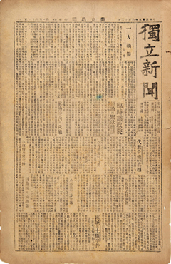 1923년 6월 13일 1면 '代表會議破裂眞相'