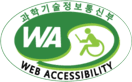 과학기술정보통신부 WA(WEB접근성) 품질인증 마크, 웹와치(WebWatch) 2023.06.02 ~ 2024.06.01