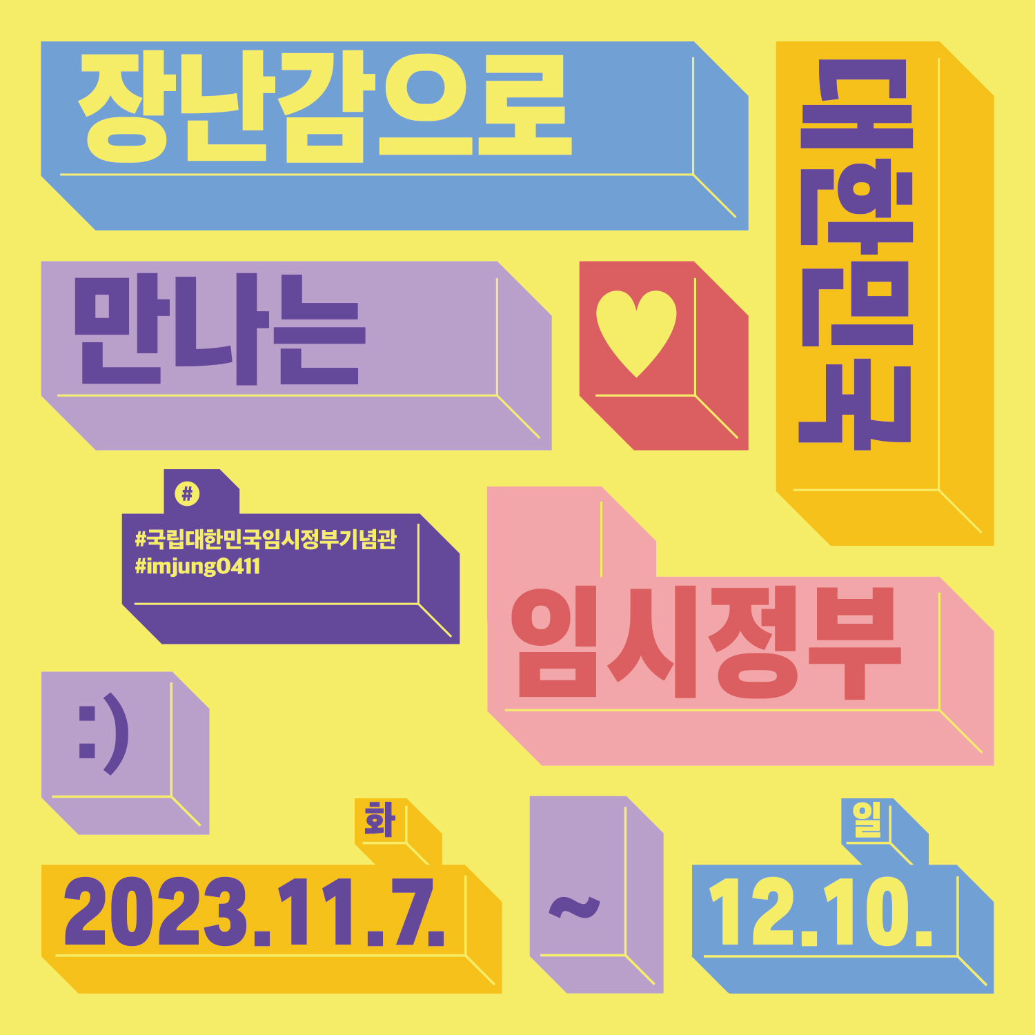 장난감