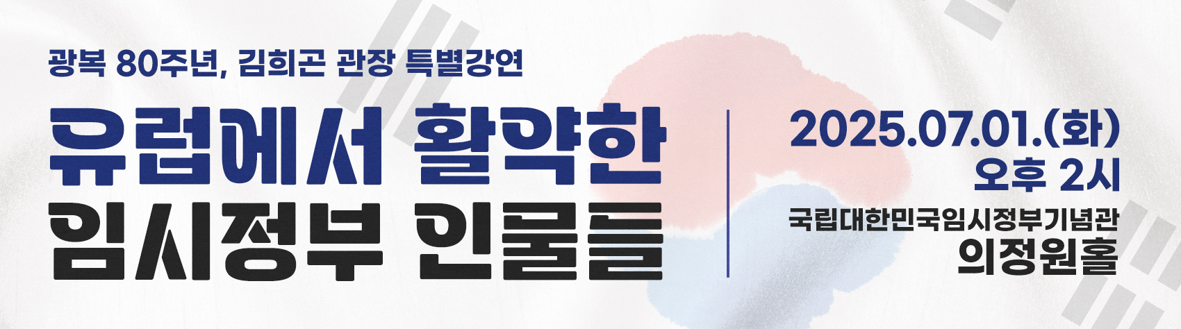 특강 웹배너