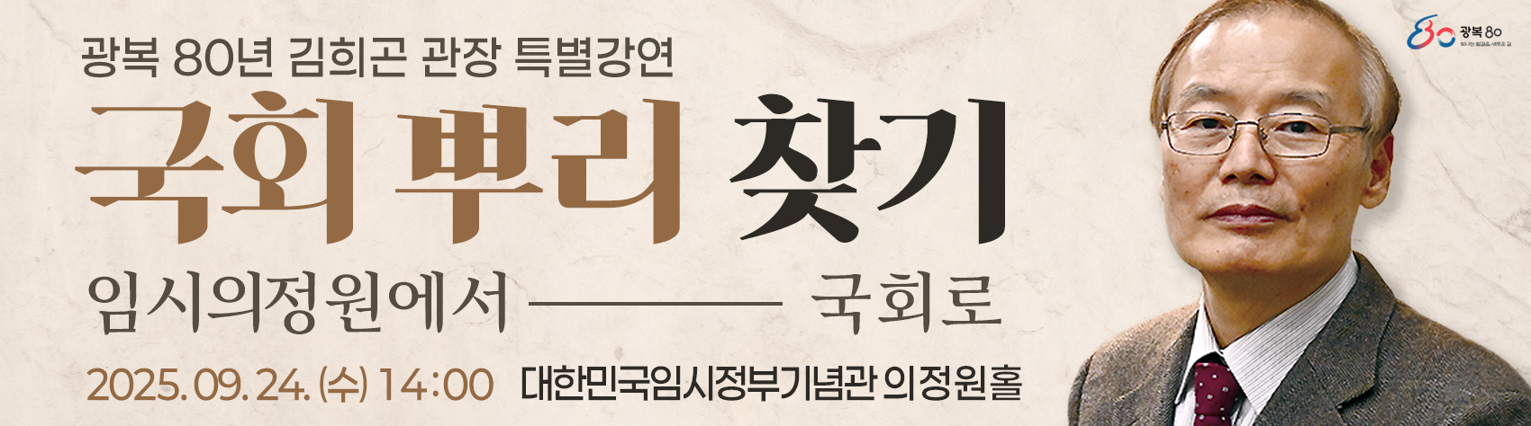 특강 웹배너