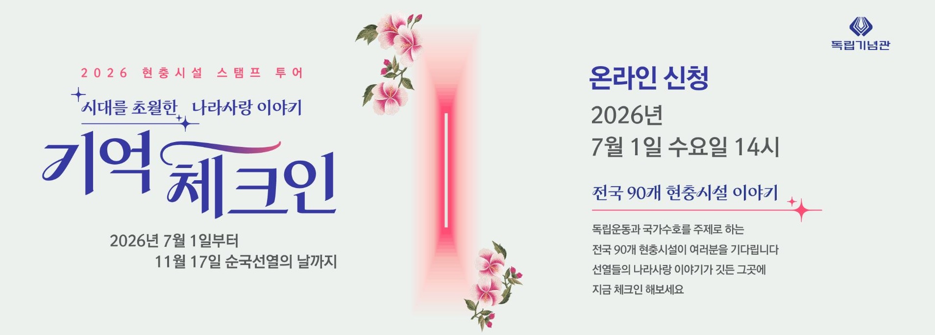 &lsquo;큐아이&rsquo;와 함께 떠나는 전시실 탐험