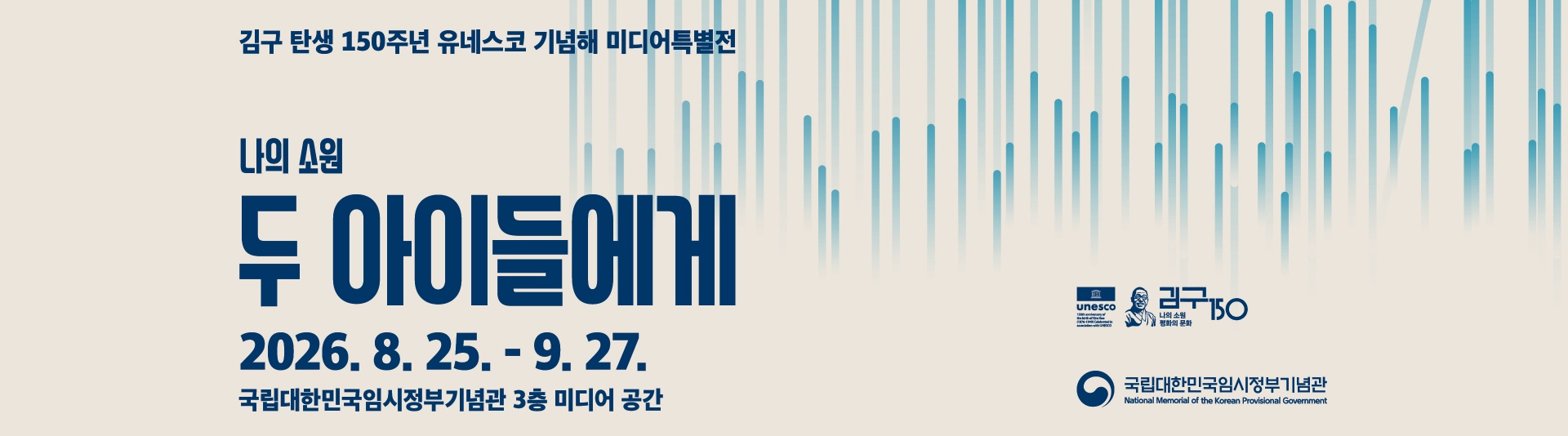 나의 소원, 두 아이들에게(메인)