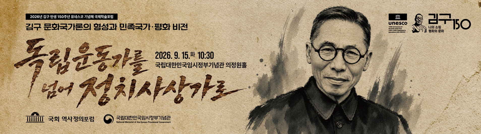 국제학술포럼