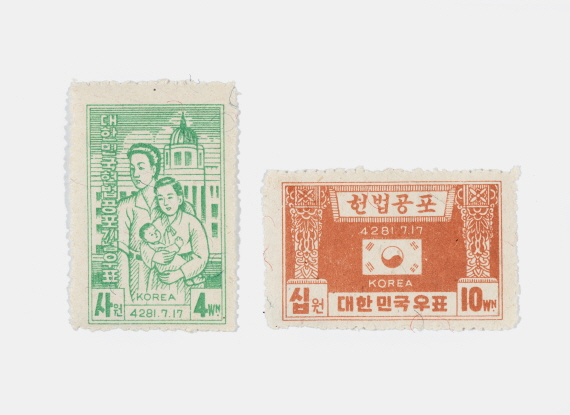 헌법공포기념우표