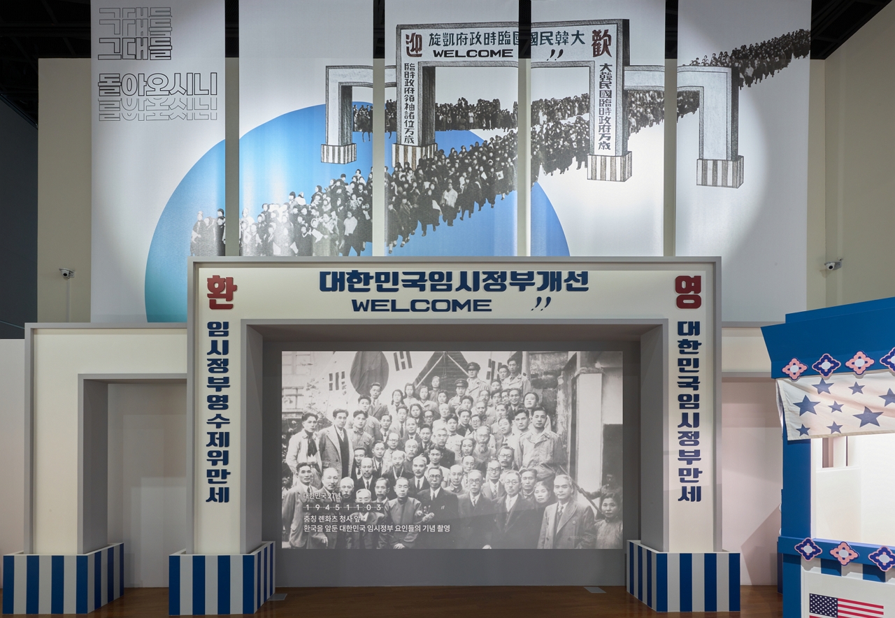 4부 대한민국 임시정부 개선하다 2 대한민국 임시정부 개선 전국환영대회 개선문