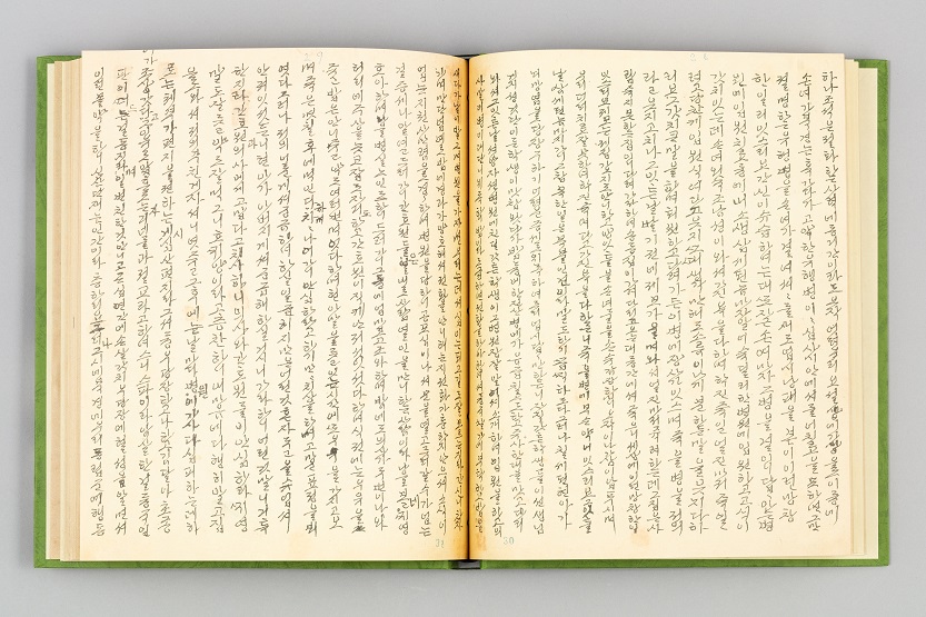 이은숙 『서간도 시종기』 육필원고