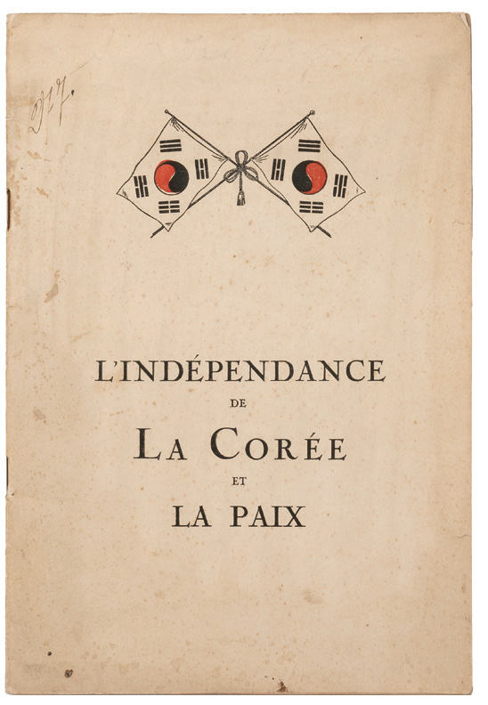 한국의 독립과 평화