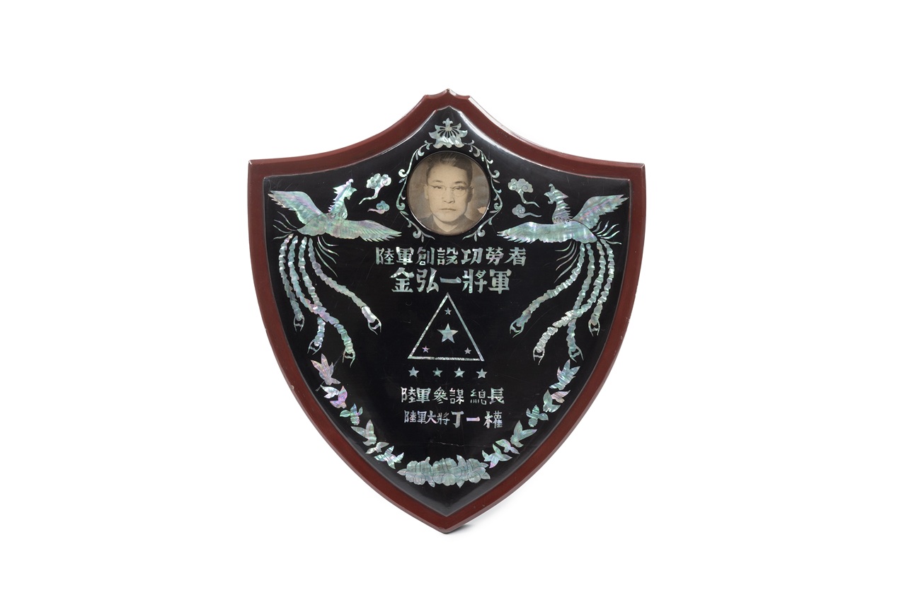김홍일 공로패
