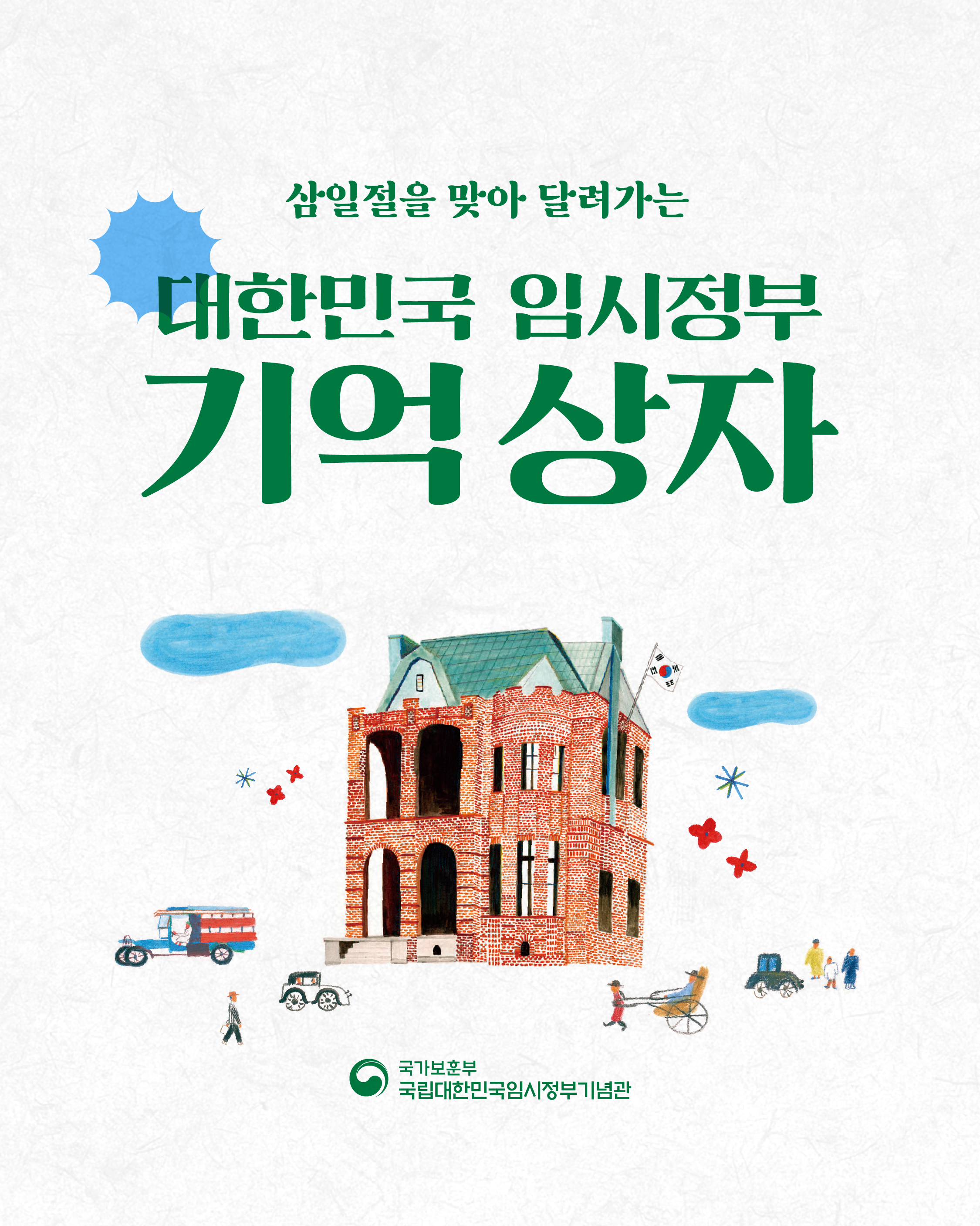 기억상자