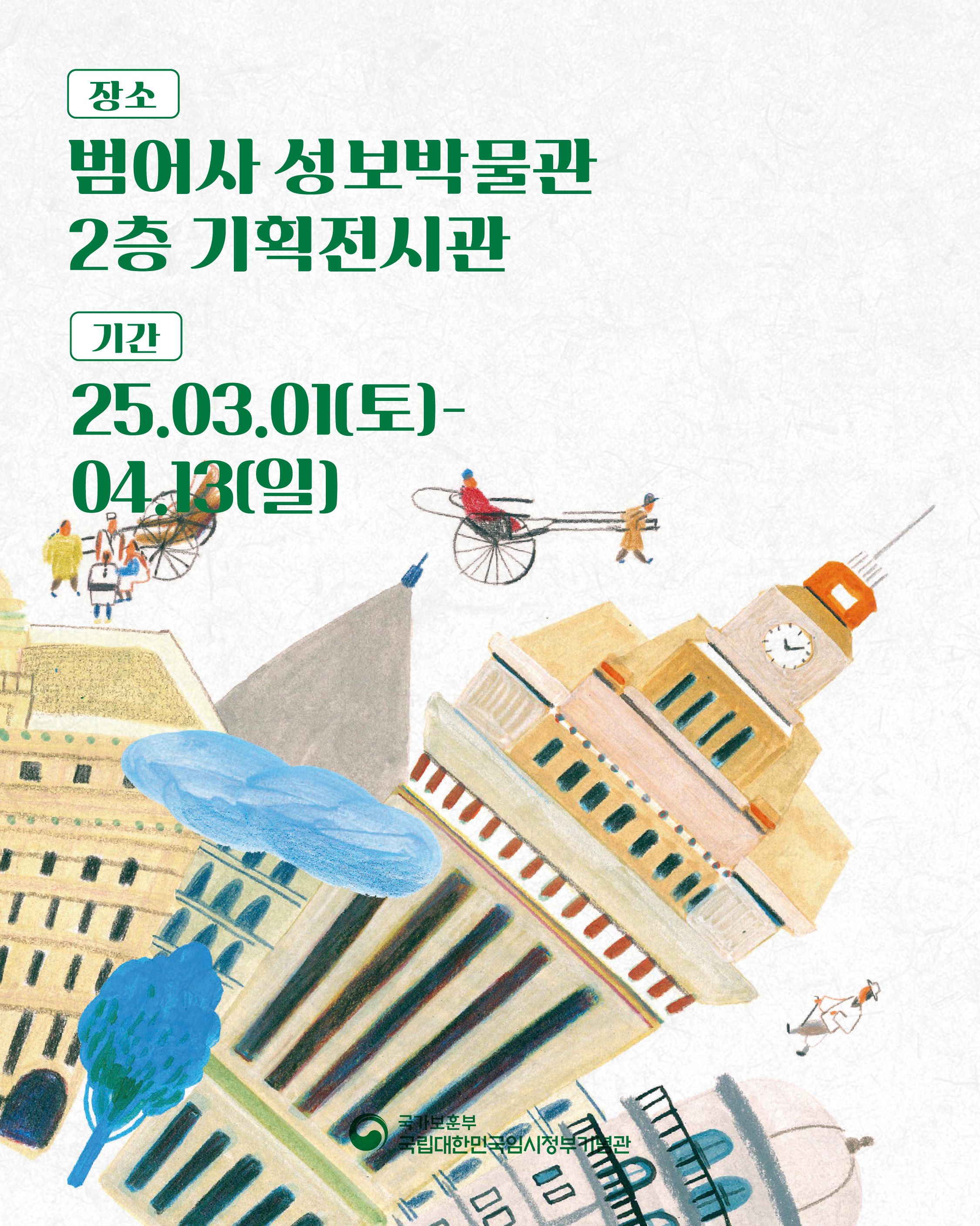 기억상자