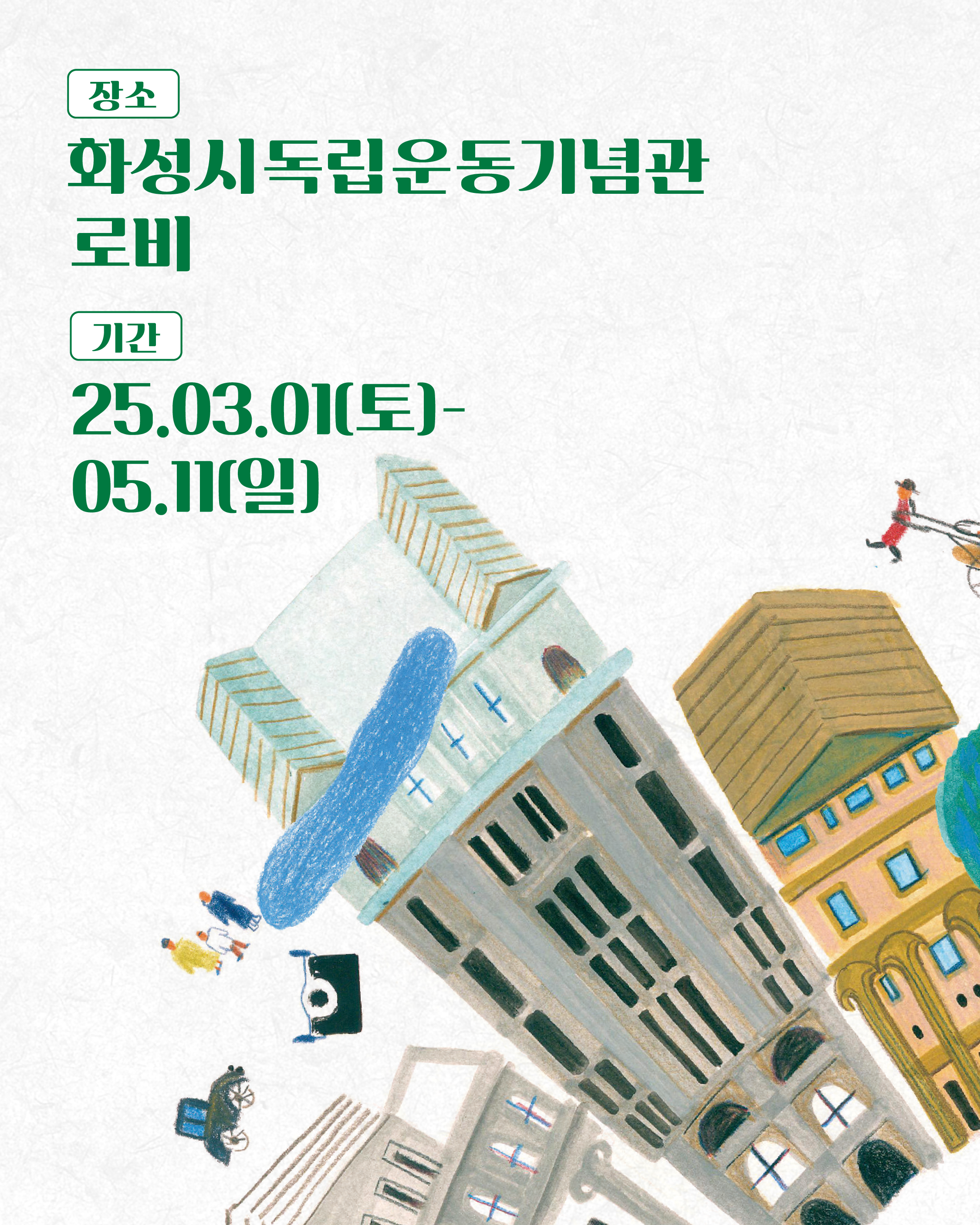 기억상자