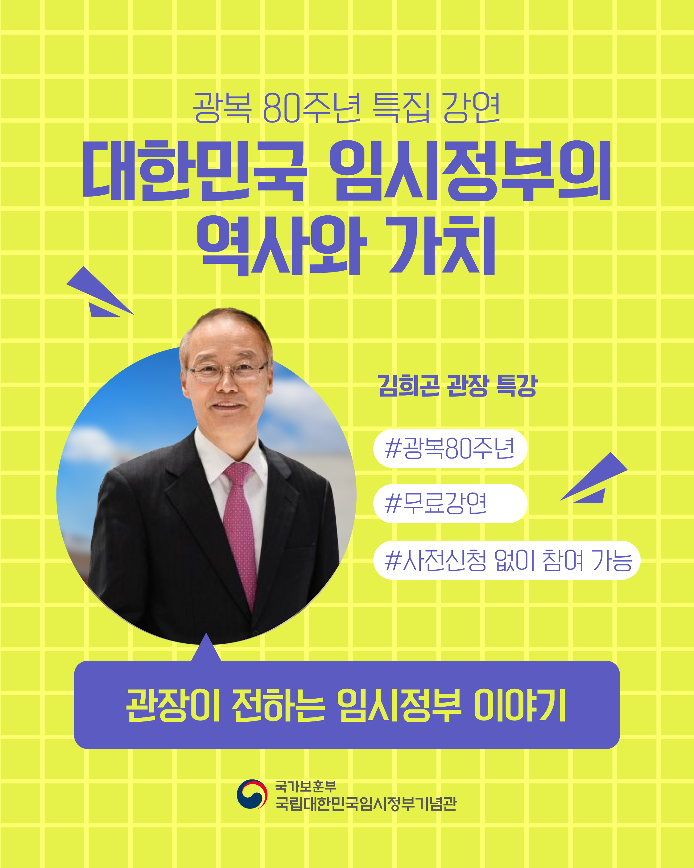 광복군