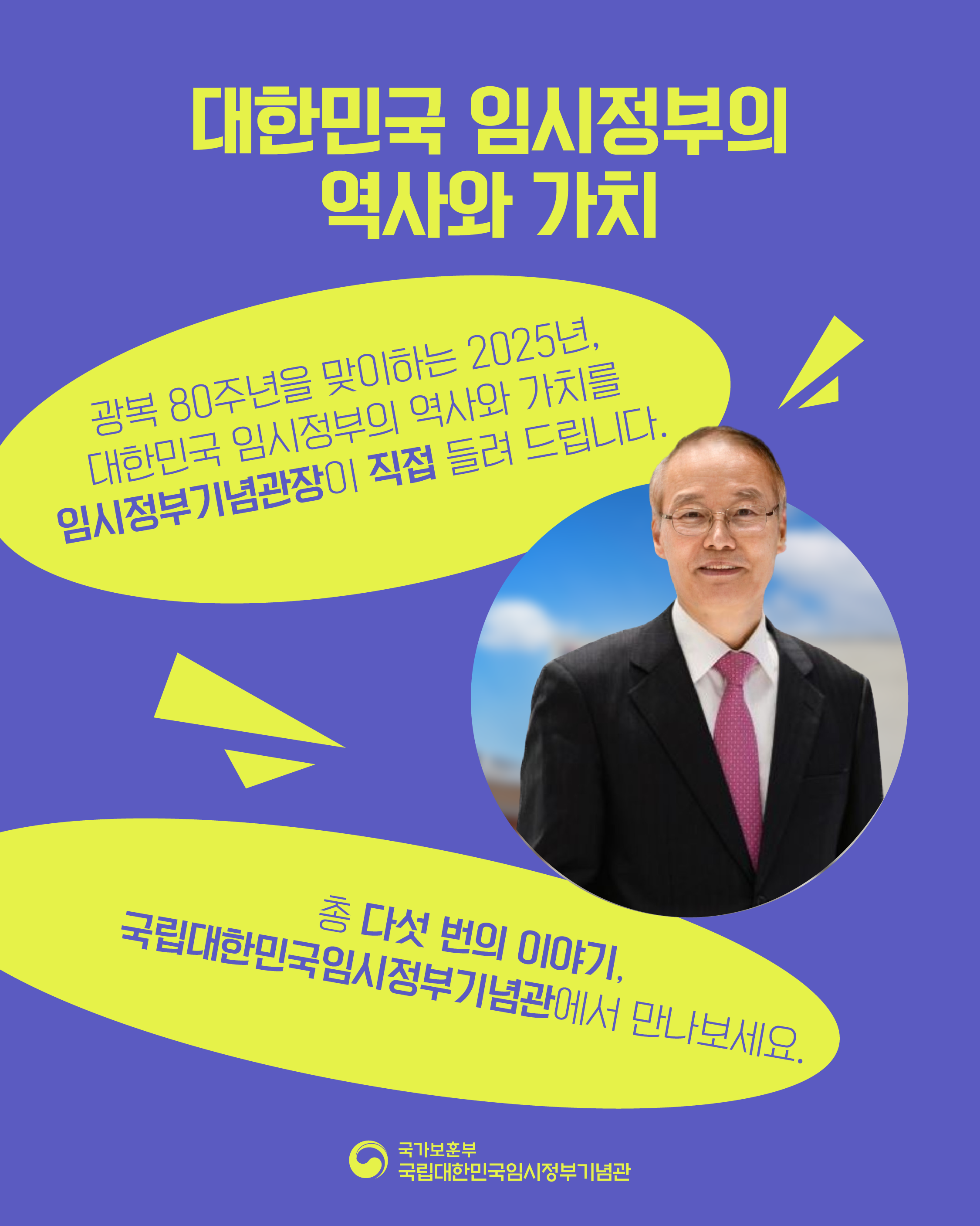 광복군