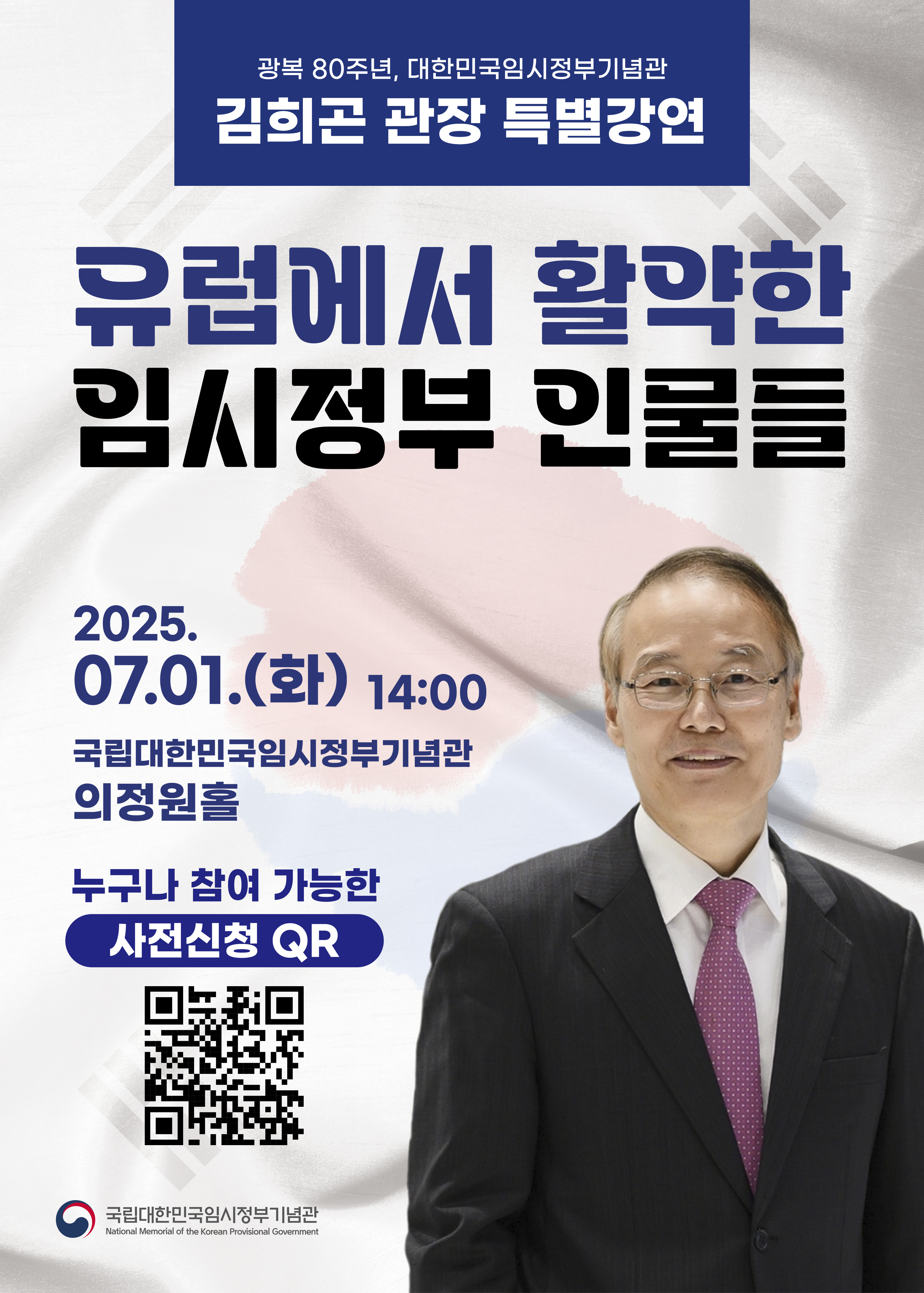 특강 포스터
