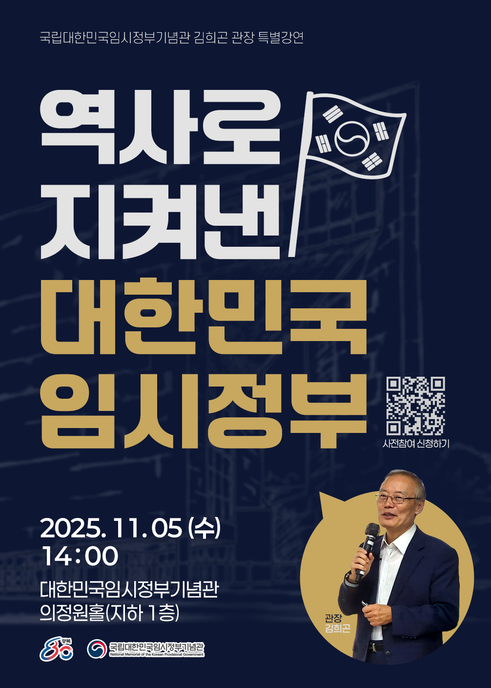 특강포스터