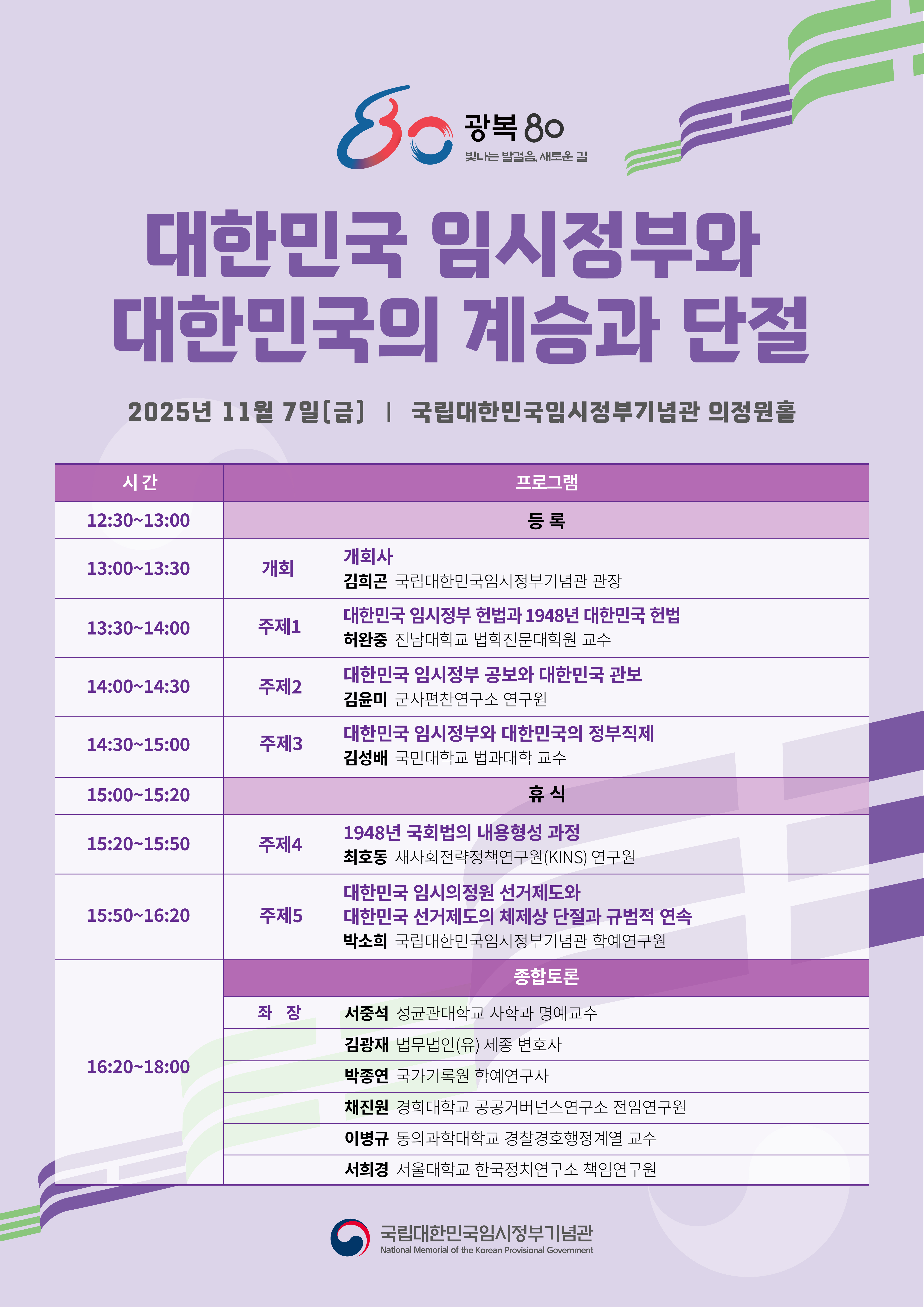 학술회의