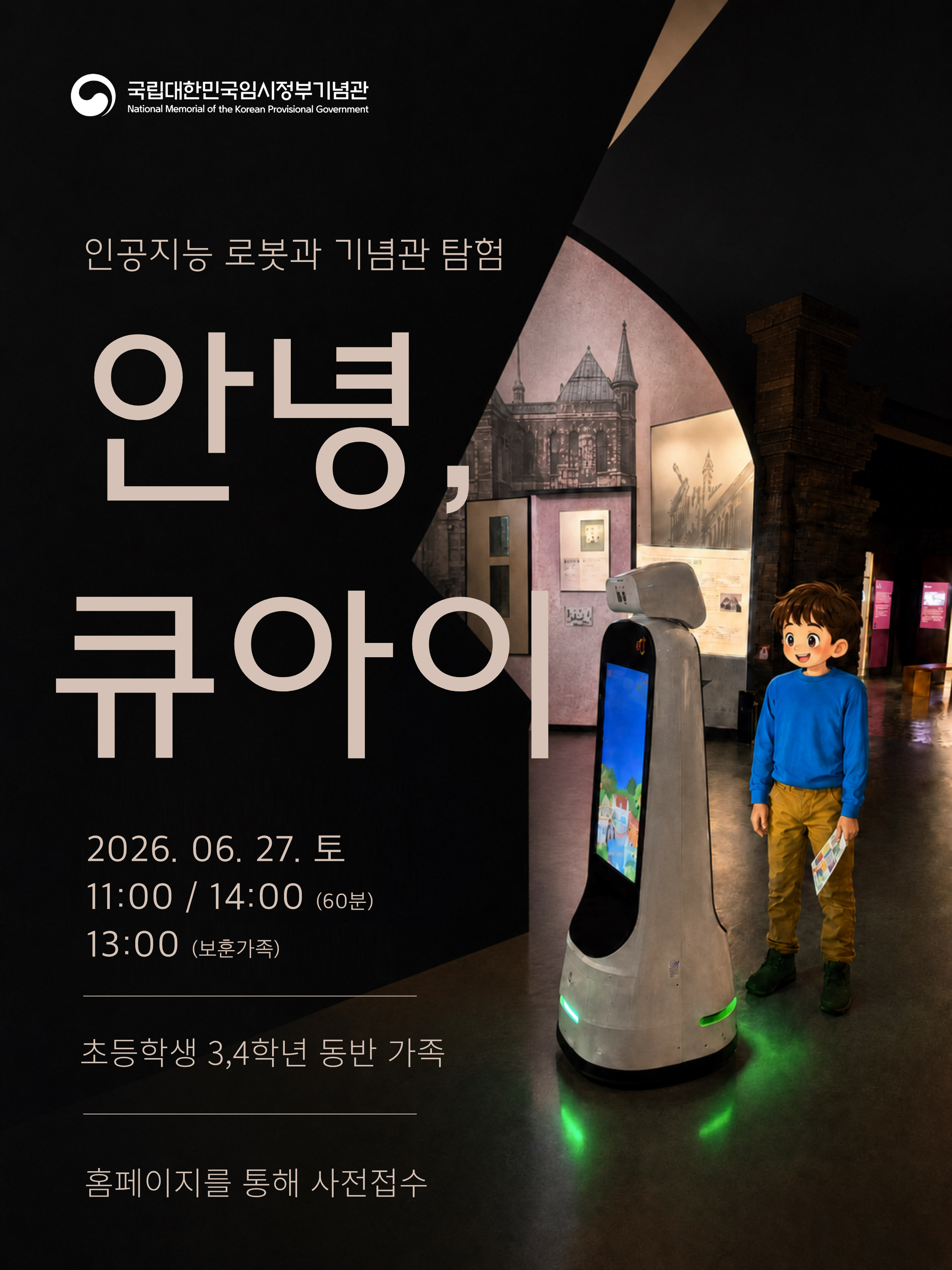큐아이 서있음