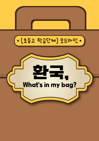 환국가방