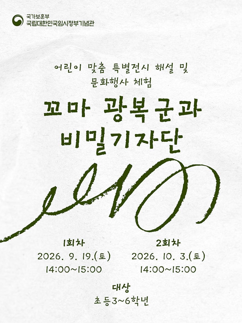 어린이해설