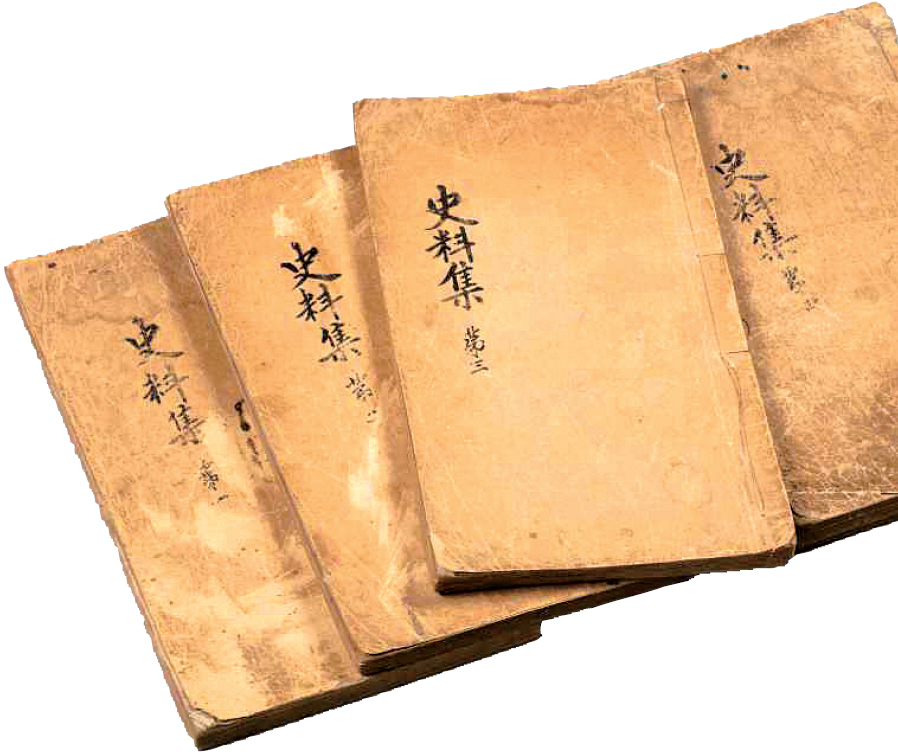 한일관계사료집